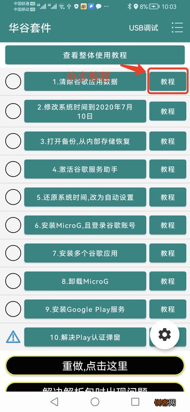 国行的华为手机安装不了谷歌play吗?海外版也是一样装不了吗?为什么?