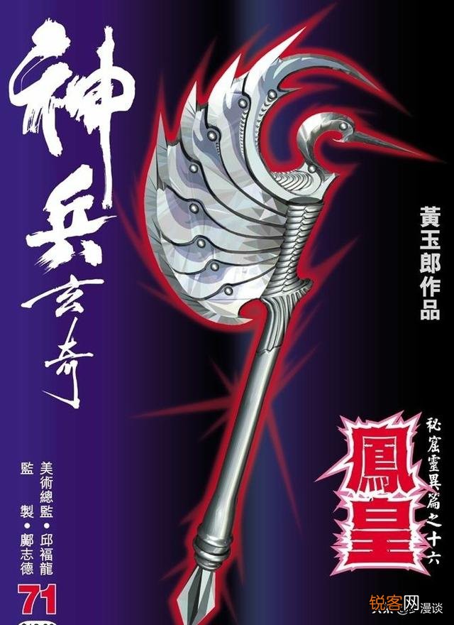 《神兵玄奇》十大天神兵都是哪些?背后隐藏的是什么样的故事?