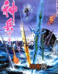 《神兵玄奇》十大天神兵都是哪些？背后隐藏的是什么样的故事？