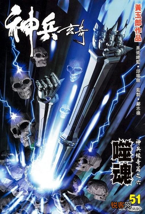 《神兵玄奇》十大天神兵都是哪些?背后隐藏的是什么样的故事?