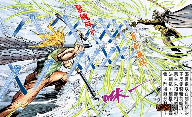 《神兵玄奇》漫画巅峰一战中,玄天邪帝为何败给了大罗刹宗宗主?
