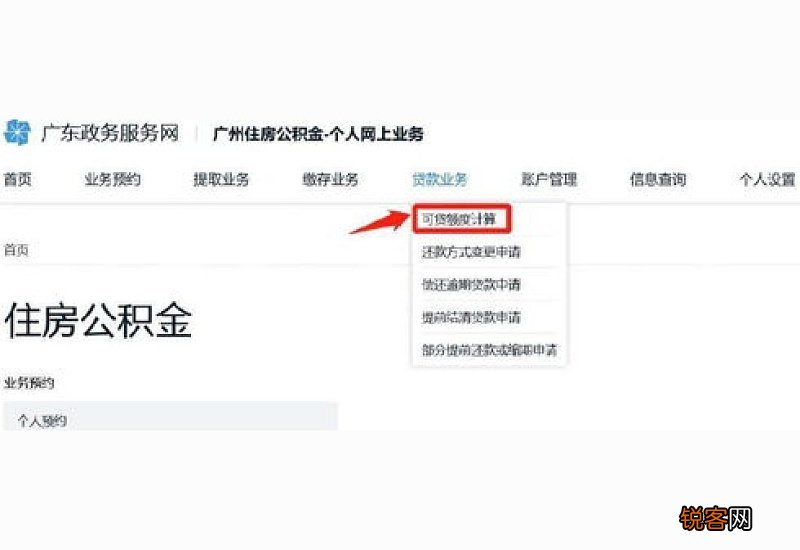 温州公积金热点问答！公积金贷款的额度怎么计算？