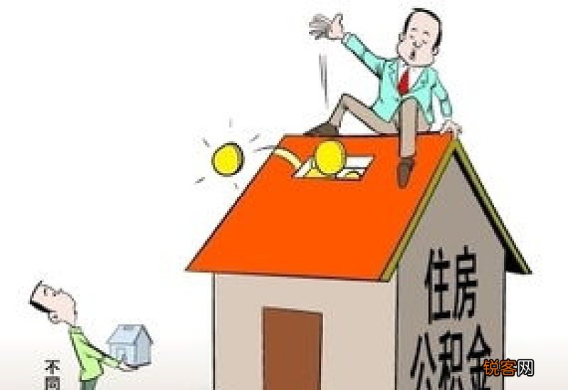 义乌公积金新规：购买首套住房首付比例由30%降低至20%