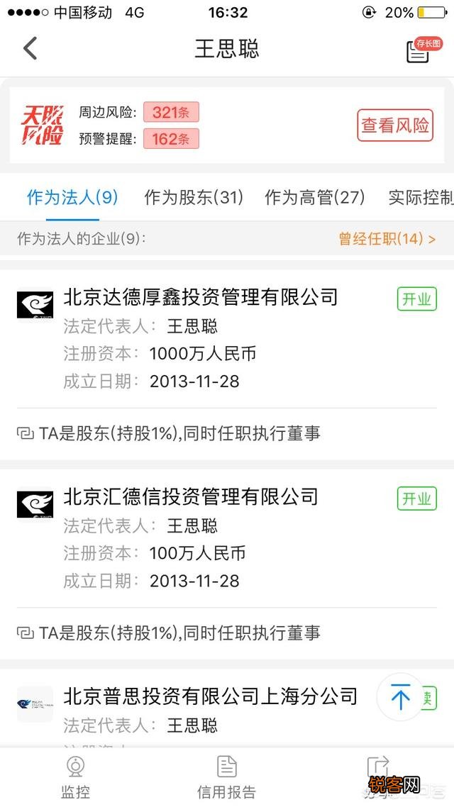 可以通过哪些渠道查询企业的信息？