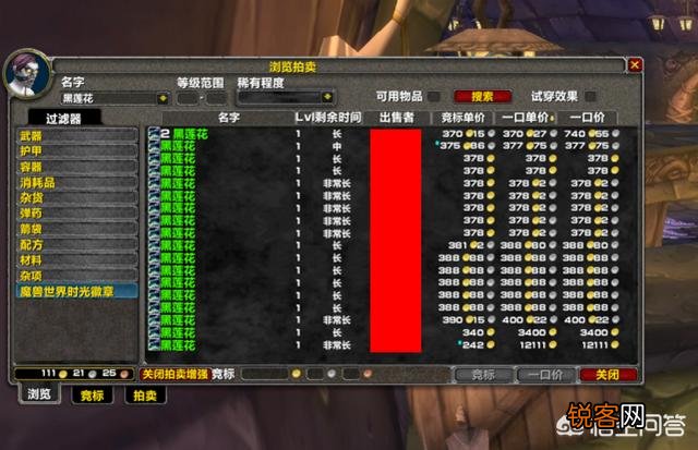 魔兽世界怀旧服材料价格暴涨,战士T3成本5W,玩家:突然觉得无畏套不好看了。如何评价?