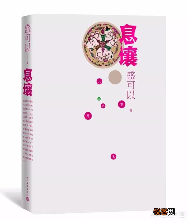 2019年度十大优秀长篇小说有哪些?