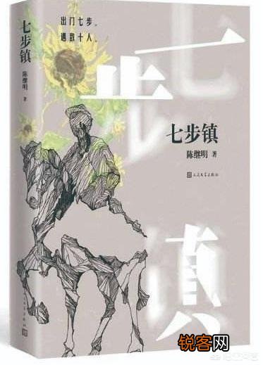 2019年度十大优秀长篇小说有哪些?
