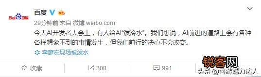 李彦宏脾气真好,如果你被人当面泼水,你能做到这么淡定吗?