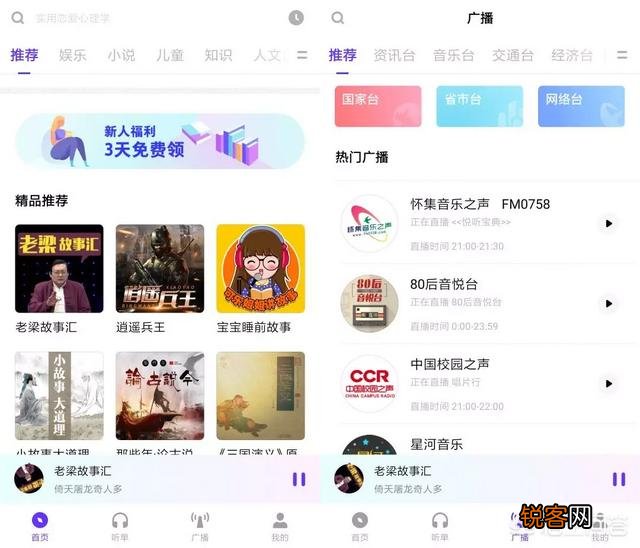 想找个可以直接听的手机浏览器听书,有没有什么推荐？最好是免费,收费就不要了？