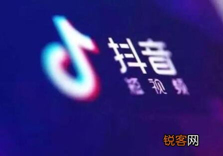 抖音企业号认证费用及开通方法解读 开通抖音企业号需要多少钱