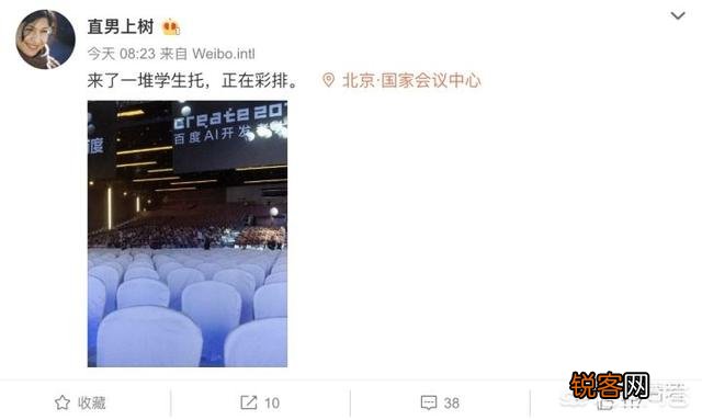 李彦宏在百度AI开发者大会上,在演讲中遭遇观众往头上浇水,你怎么看？