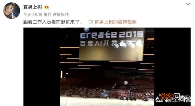 李彦宏在百度AI开发者大会上,在演讲中遭遇观众往头上浇水,你怎么看？