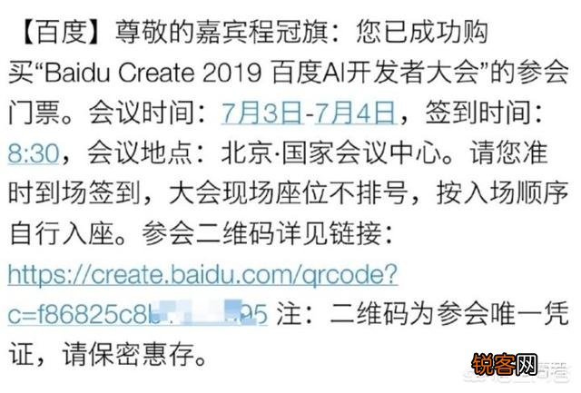 李彦宏在百度AI开发者大会上,在演讲中遭遇观众往头上浇水,你怎么看？