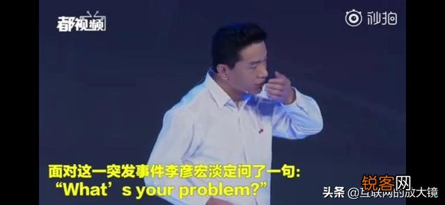 李彦宏在百度AI开发者大会上,在演讲中遭遇观众往头上浇水,你怎么看？