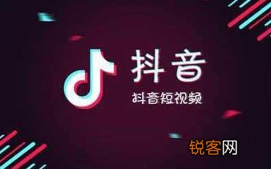 讲一下抖音小店 抖音小店佣金多少