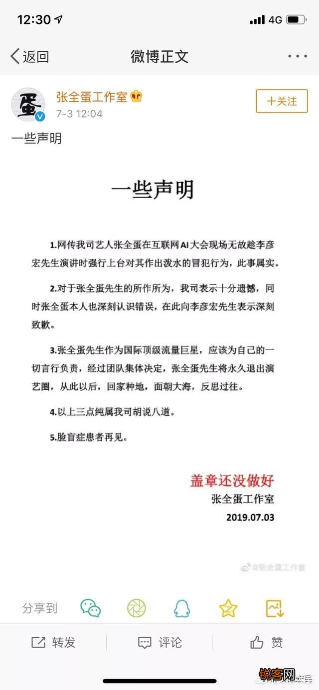 百度集团李彦宏演讲时被泼水事件,泼水者是什么心态？为了出名还是表达对百度的愤怒？