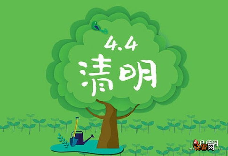 2021年清明节是几月几号放假
