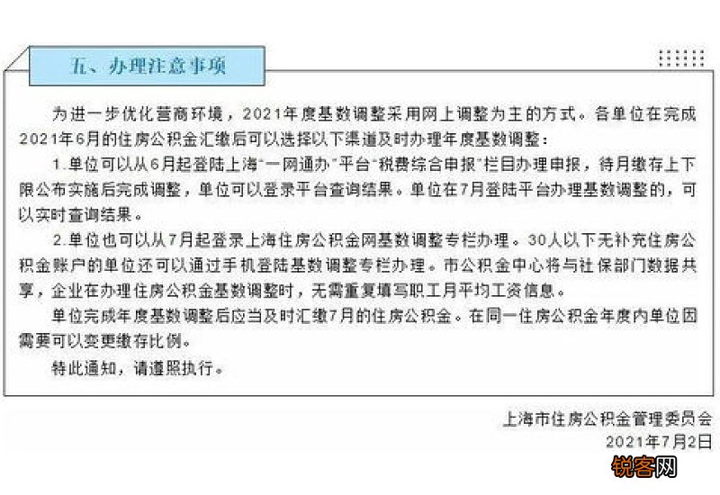 @新兴市民 即日起,在新兴缴存的住房公积金可以这样取!