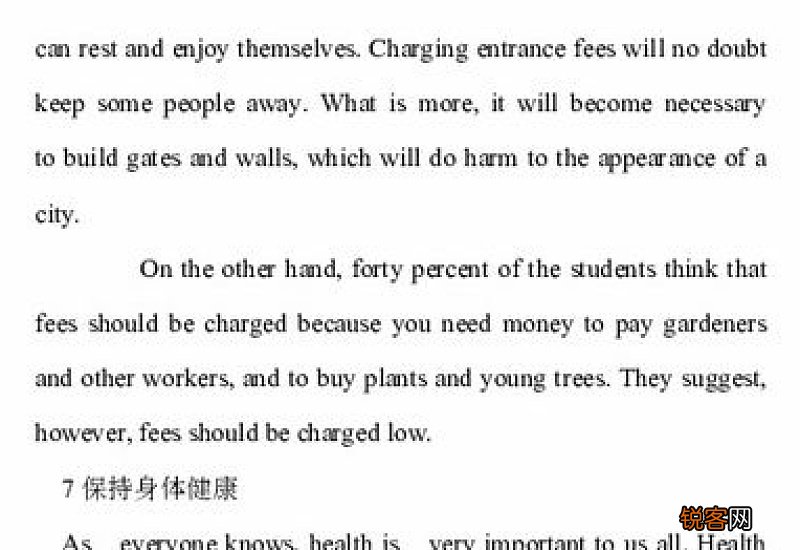 初三中考作文600字