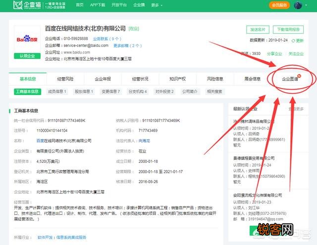 查询企业信息时,使用企查猫怎样查询关联企业？
