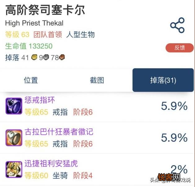 魔兽世界：怀旧服祖尔格拉布开放在即,迅捷祖利安猛虎是否会成为下一个“天价”道具？