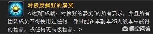 坐骑/武器/装备/宠物/玩具/称号/成就 魔兽世界有哪些绝版的物品,汇总一下？