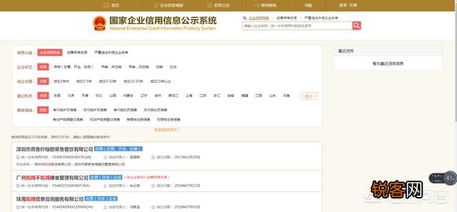 有没有软件可以根据关键字查询相关企业？