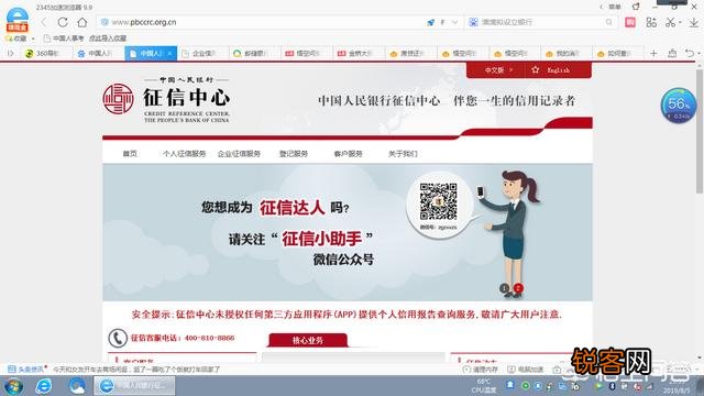 如何查询企业征信信息？