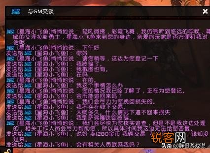 魔兽世界:怀旧服买20个奥术水晶却只收到1个,为何骗子能秒改交易物品的数量?