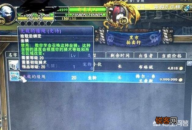 魔兽世界熔岩犬坐骑黑市拍卖行标价1000W金币,曾经点击就送的坐骑为什么这么贵？