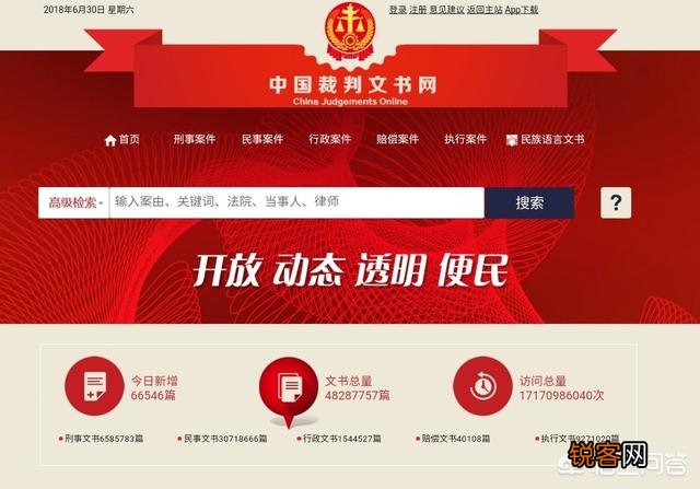 在网上如何查询企业的法律诉讼信息？