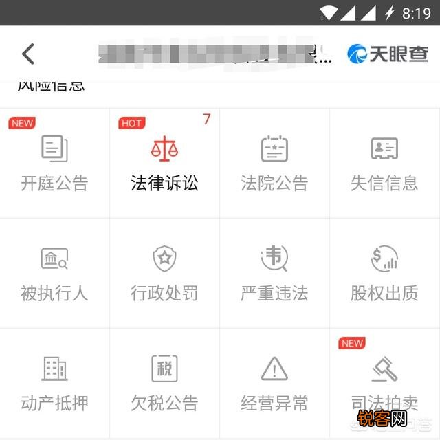 在网上如何查询企业的法律诉讼信息？