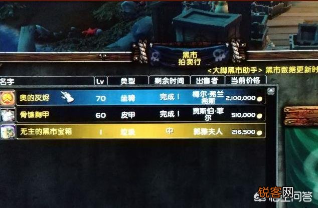 魔兽世界凤凰坐骑黑市拍卖价格200万金币,为什么没绝版的坐骑也这么贵？