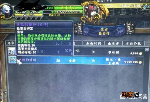 魔兽世界凤凰坐骑黑市拍卖价格200万金币,为什么没绝版的坐骑也这么贵？