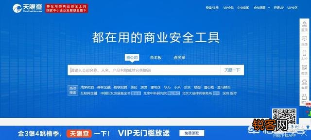 如何在网上查企业信息？