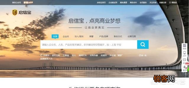如何在网上查企业信息？