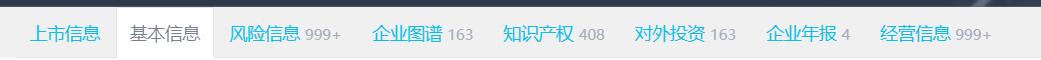 如何在网上查企业信息？