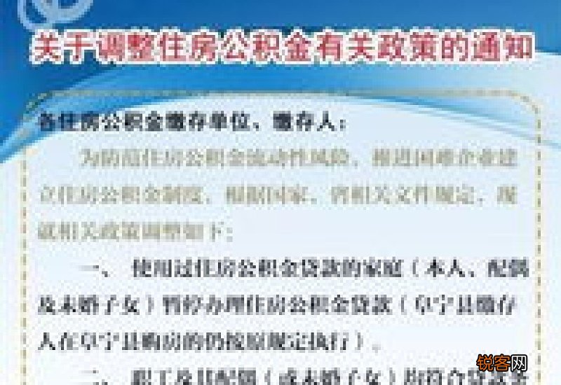 盐城市住房公积金新政今日正式实施
