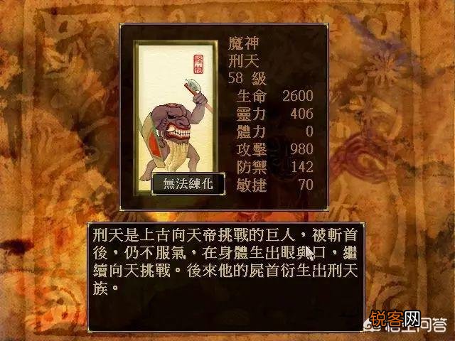 经典rpg游戏《轩辕剑3天之痕》中的符鬼能学会的最强技能是什么？
