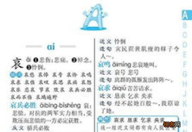 哟组词_哟的组词_哟怎么组词