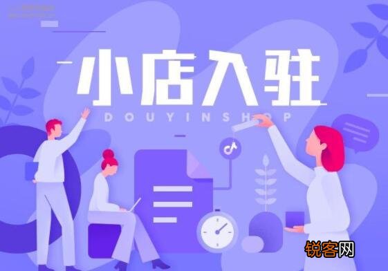 抖店被停业整顿了怎么办 抖音小店商品违规怎么办