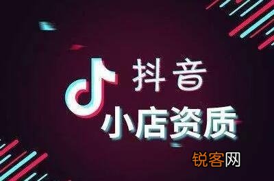 抖店被停业整顿了怎么办 抖音小店商品违规怎么办