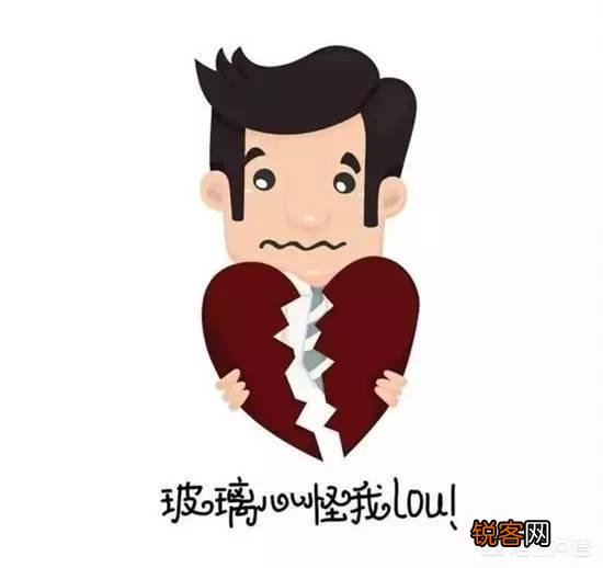 你们是怎么看待玻璃心这种性格的?
