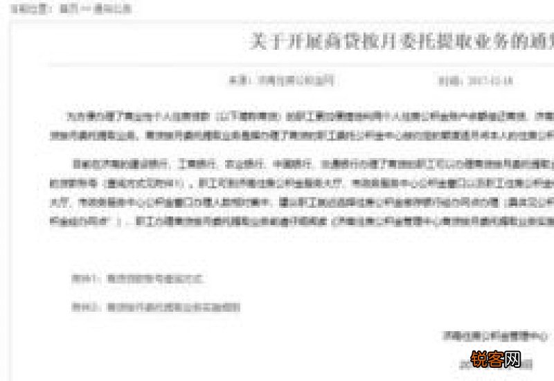 湖州市住房公积金管理中心推出“委托按月提取偿还商贷”业务