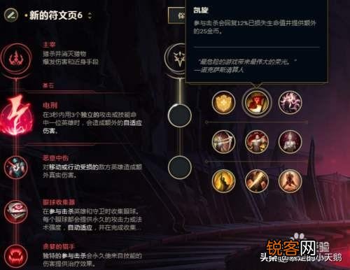LOL极地大乱斗里凯旋和气定神闲应该怎么选？