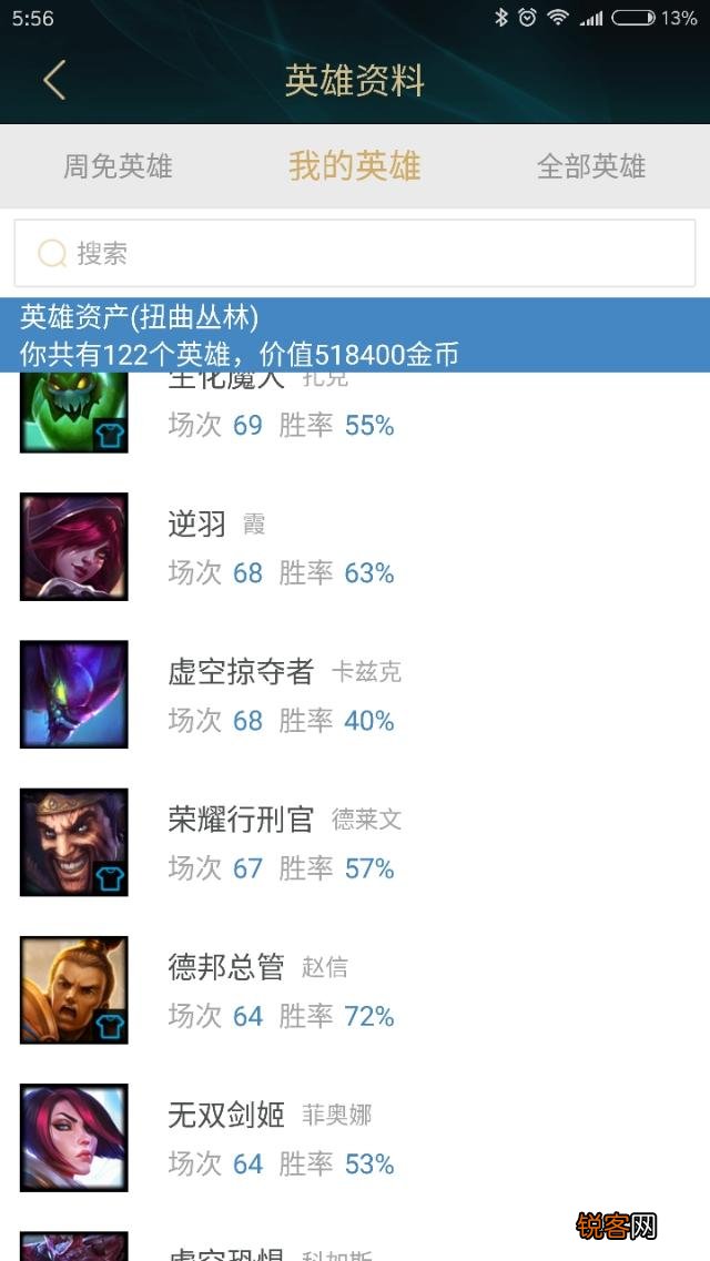 赵信到底要出什么装好？