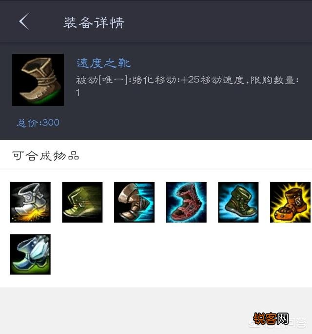 LOL可以不出鞋子吗？为什么？