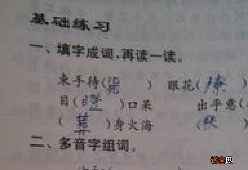 戏组词_戏的组词_戏怎么组词