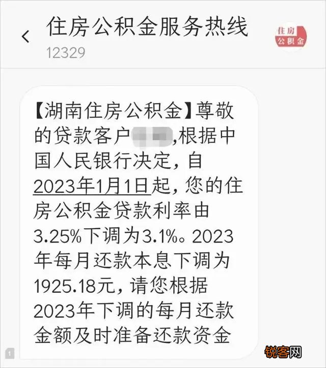 株洲公积金首套房贷利率下调为3.1%