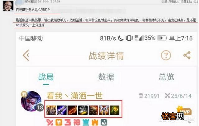 《英雄联盟》网友晒出自己VN独特的出装思路,并表示:“又肉,又能输出”,你认为呢?